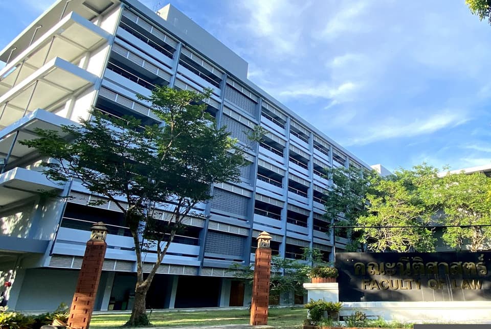 อาคารคณะนิติศาสตร์