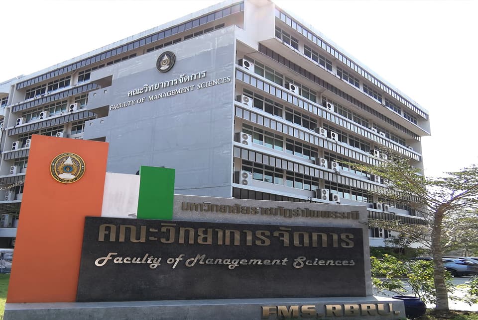 อาคารคณะวิทยาการจัดการ
