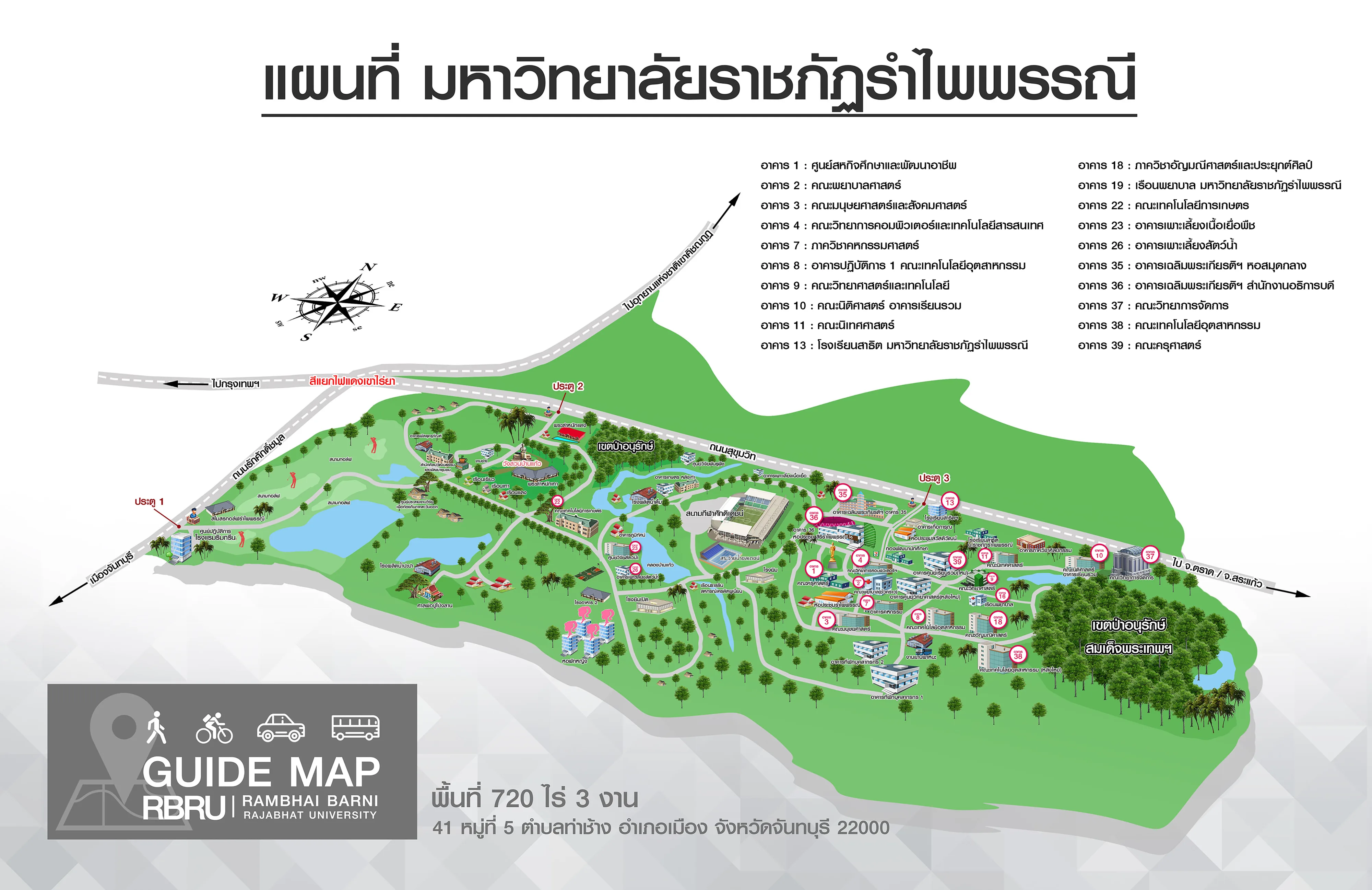 แผนที่มหาวิทยาลัยราชภัฏรำไพพรรณี