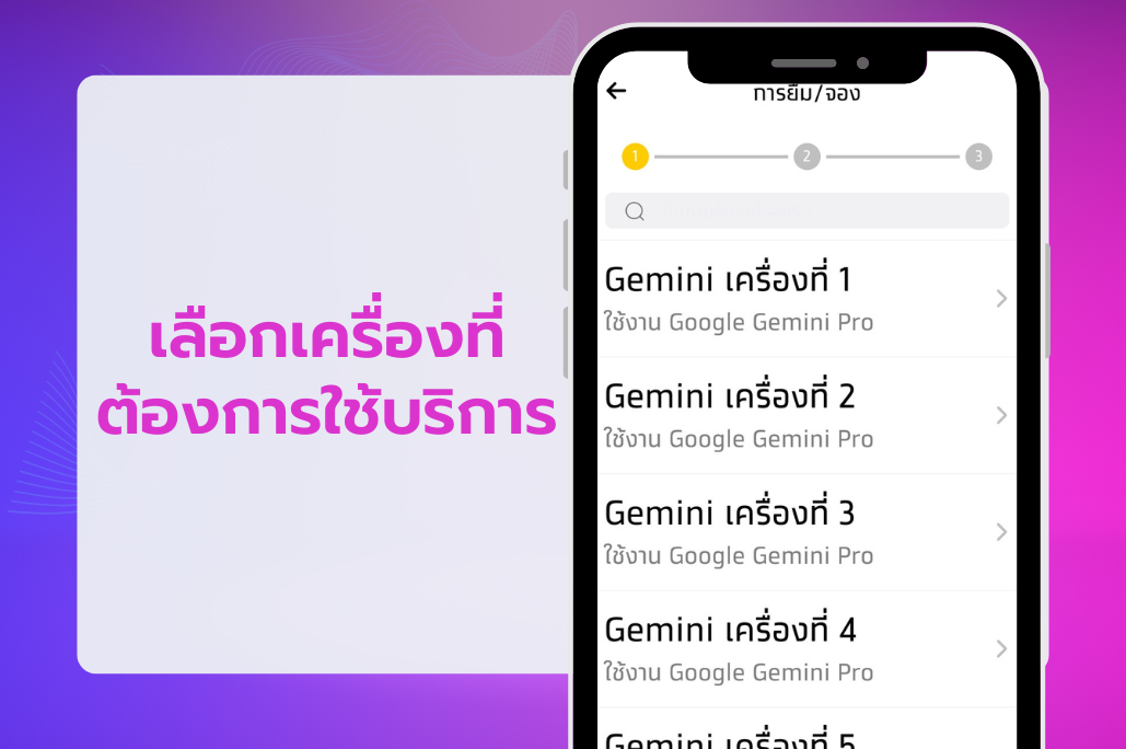 คู่มือการจองเข้าใช้งาน โซน AI4