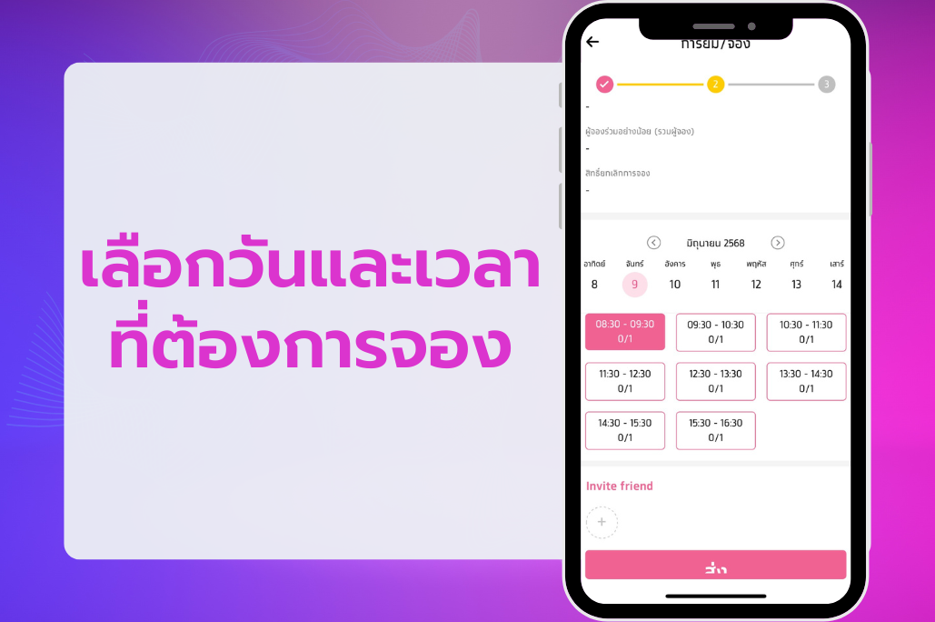 คู่มือการจองเข้าใช้งาน โซน AI5