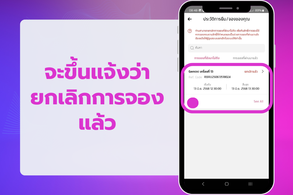คู่มือการจองเข้าใช้งาน โซน AI10