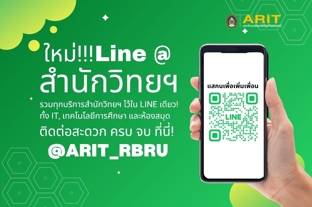 บริการสนับสนุนด้าน IT