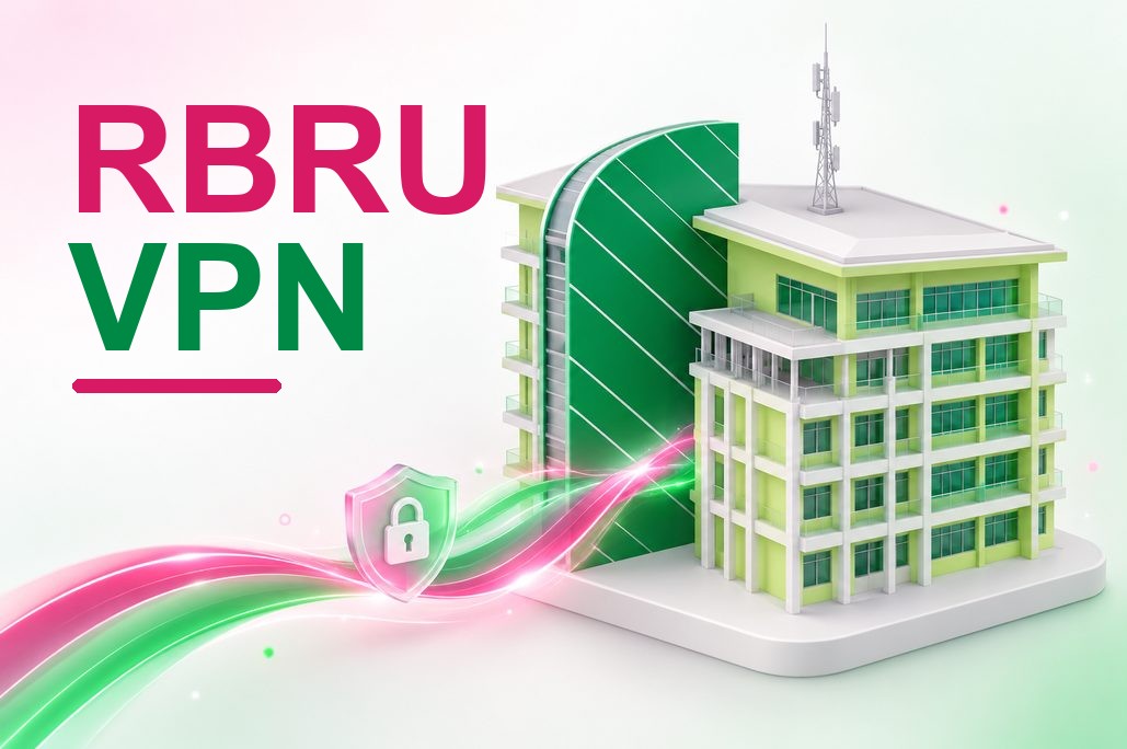 บริการ VPN