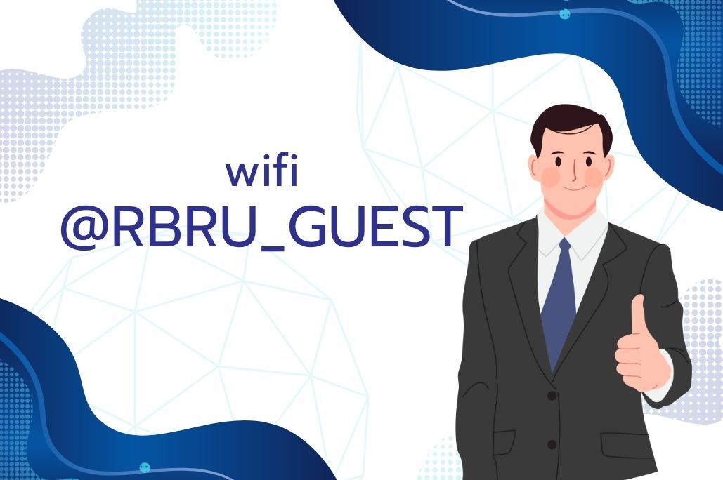 Wi-Fi สำหรับบุคคลภายนอก